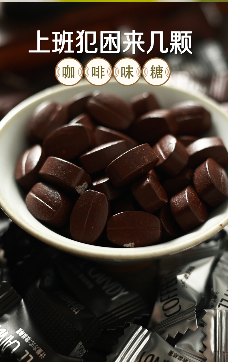 寻脆记咖啡糖糖无蔗糖咖啡豆糖即食黑咖啡味咖啡糖网红糖 原味 黑咖啡