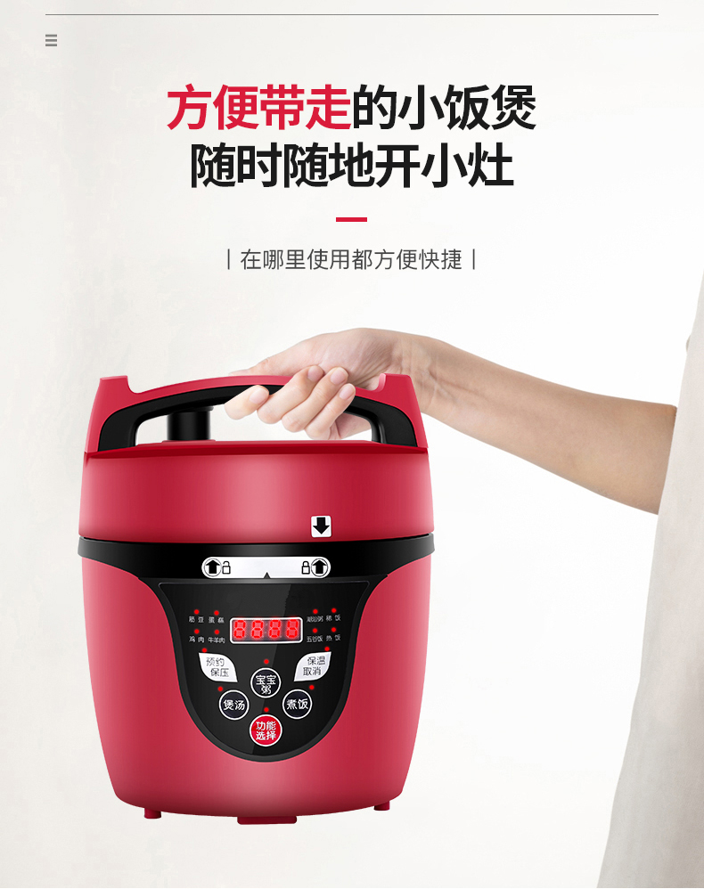 电压力锅小型2.