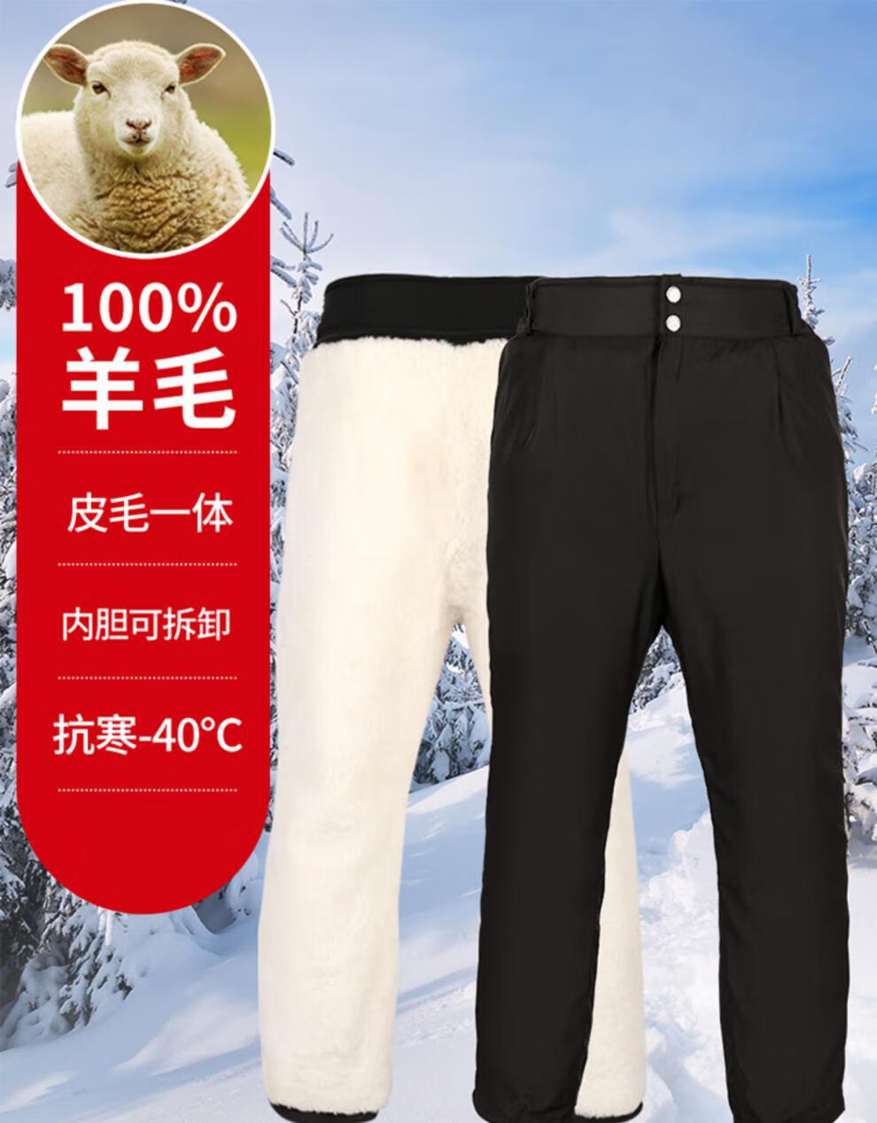 棉裤男皮毛一体中老年皮裤冬季防寒保暖裤加绒加厚真羊皮高腰冷库防冻