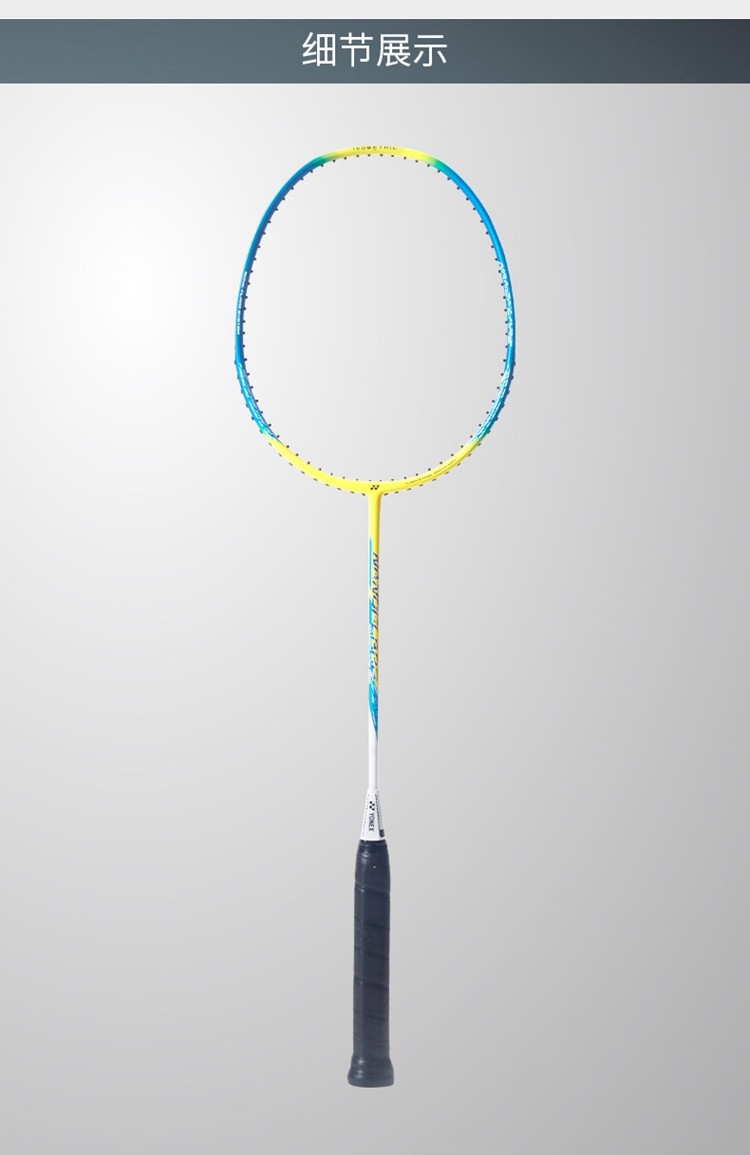 yonex尤尼克斯羽毛球拍全碳素疾光nf8s新手入门级成品拍轻松高远球nf