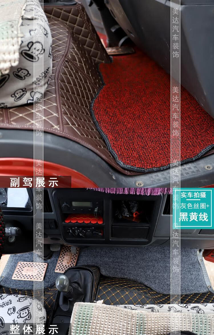 陕汽轩德x9e9x6x3翼6翼3翼9k3000轻卡宽体窄体全包围货车脚垫 黑色