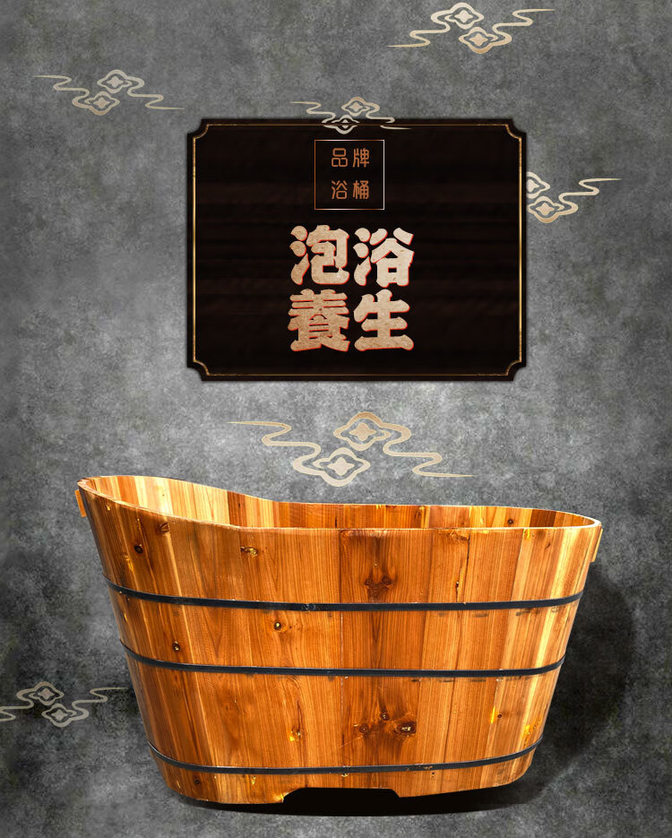 桶大人家用身洗澡桶美容院汗蒸沐浴桶成人 130x60x60无盖【图片 价格