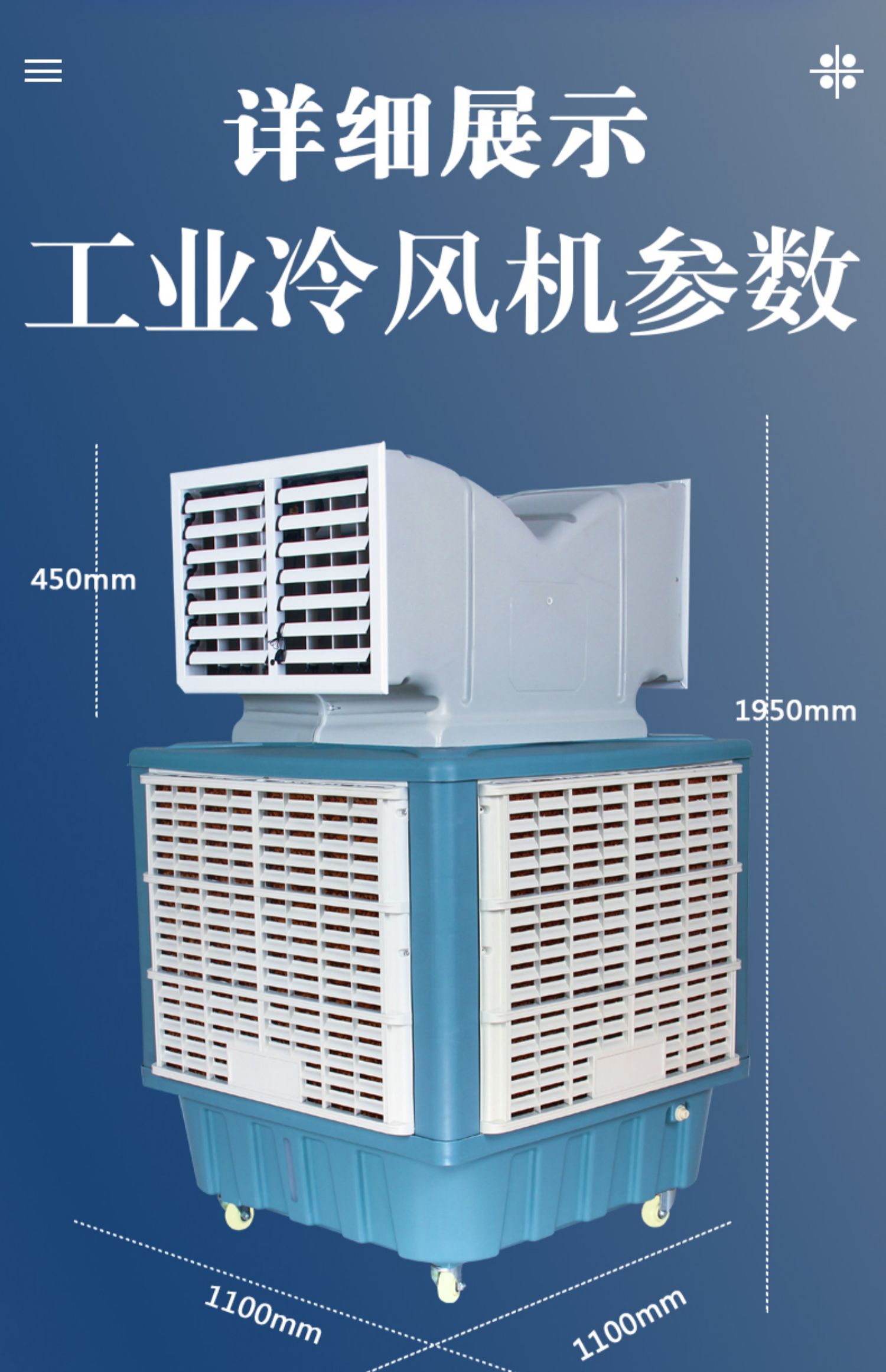 的工业冷风机移动水冷空调节能环保厂房降温大棚养殖场冷风扇骏虹骁