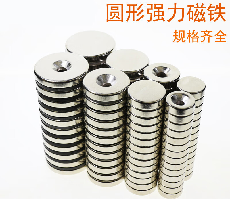 钕铁硼强力磁铁带孔圆形强磁铁高强度磁钢钕磁铁 圆形 直径25mm 厚度