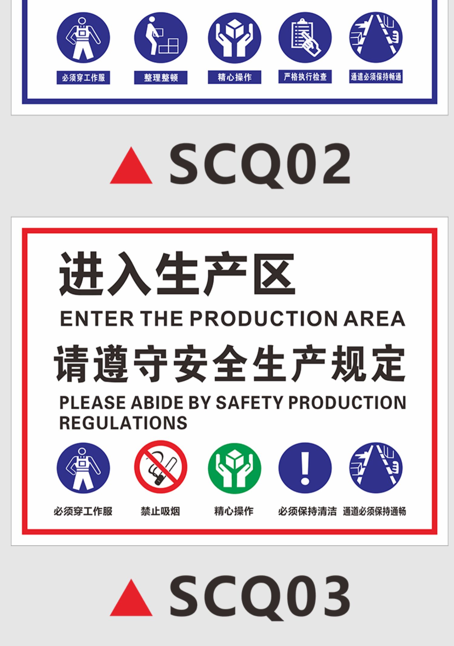 車間標識牌進入生產區請遵守安全生產規定請佩戴好勞保用品提示標牌