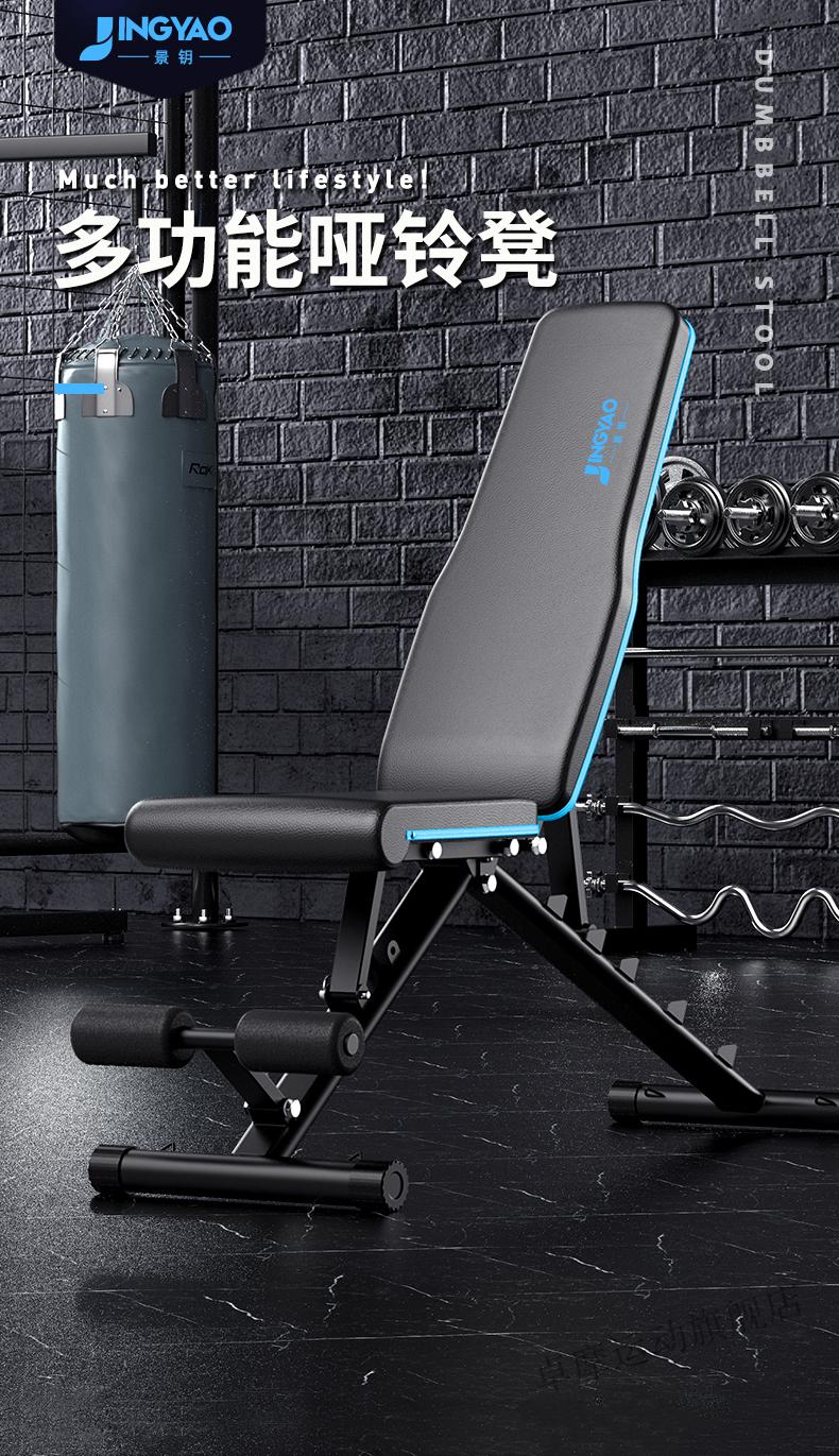 刘畊宏健身房专用哑铃凳哑铃凳家用健身多功能仰卧起坐男哑铃卧推可