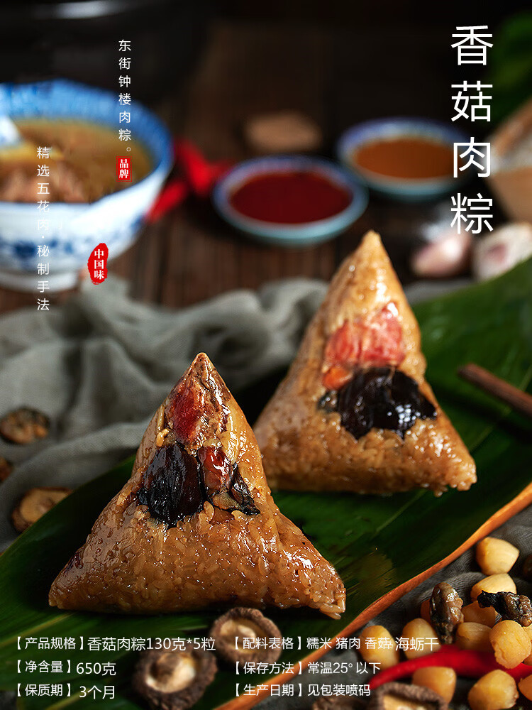 福建泉州东街钟楼烧肉粽子新鲜特产真空食品闽南香菇肉粽5粒装香菇