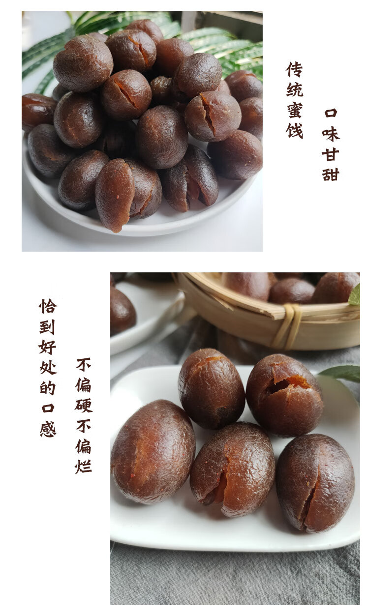 拷扁榄福建福州特产甜橄榄果干500g敲扁九制橄榄蜜饯橄榄传统零食