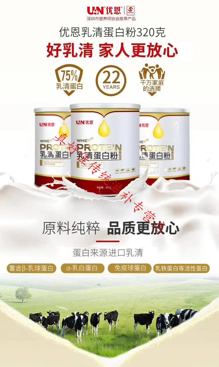 现货直邮un优恩中老年乳清蛋白粉备孕妇哺乳儿童非复方钙铁锌大豆蛋白