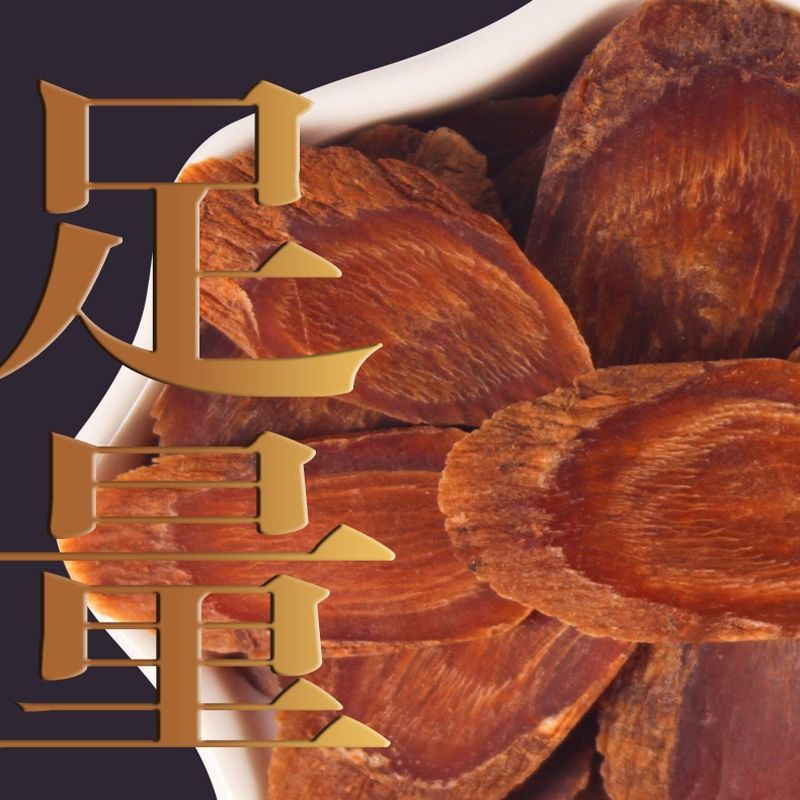 嵴红参 官方长白山野生嵴红参枸杞茶 拍二实发三 【甄选】50克 枸杞