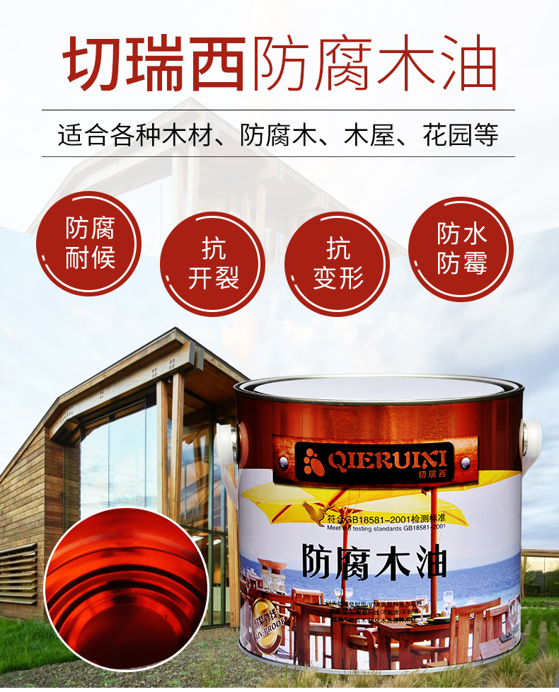 木蜡油防腐耐候木油 户外防腐木油 木蜡油底油 防水木器漆 桐油 栗壳