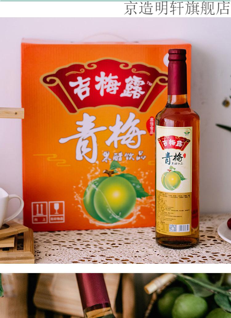 梅子醋 青梅醋原浆新鲜青梅 650ml*瓶 果醋青梅汁 发酵泡制醋饮品饮料