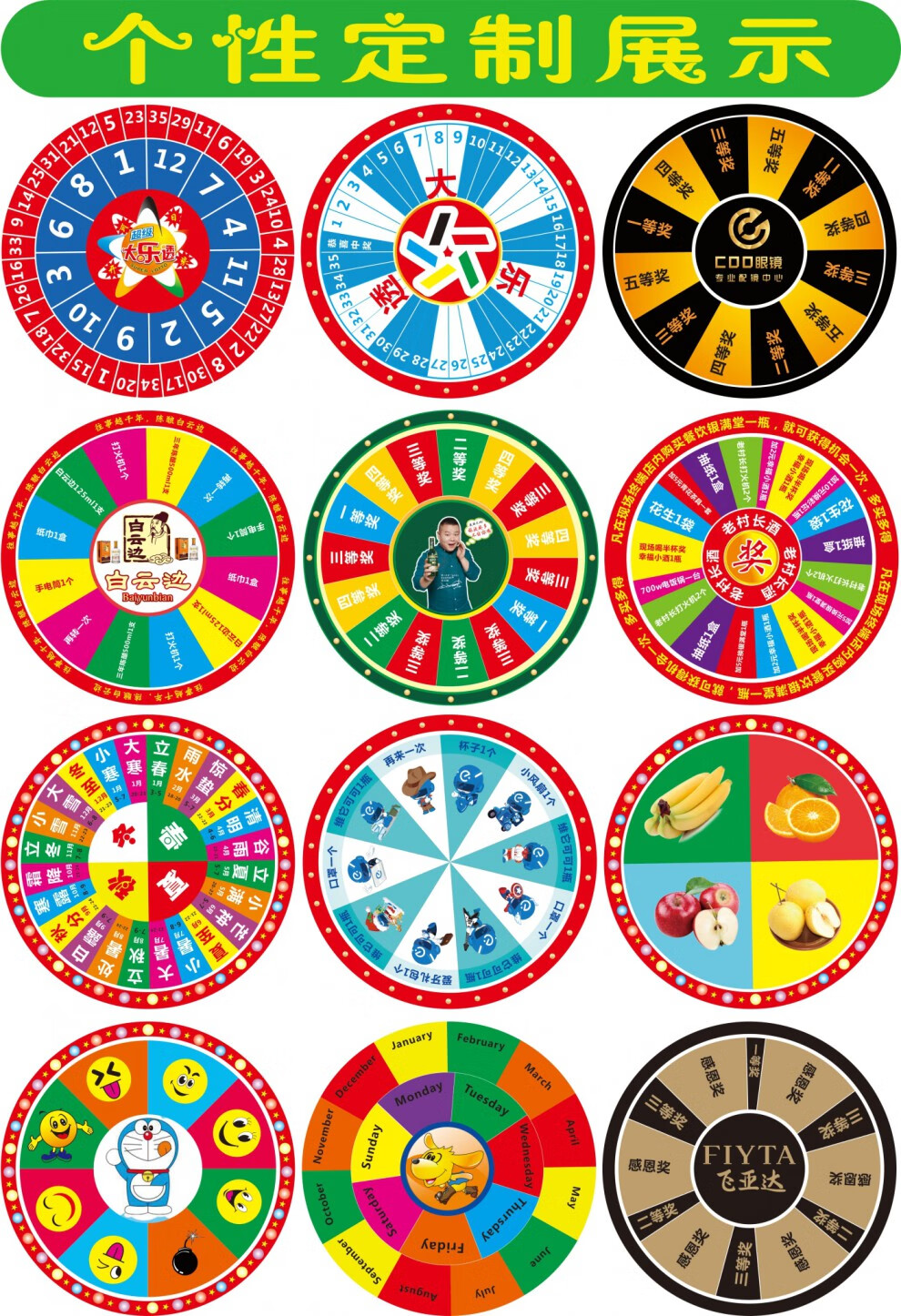 抽奖幸运大转盘游戏教学道具娱乐diy重复可写数字摇奖桌面迷你便携大