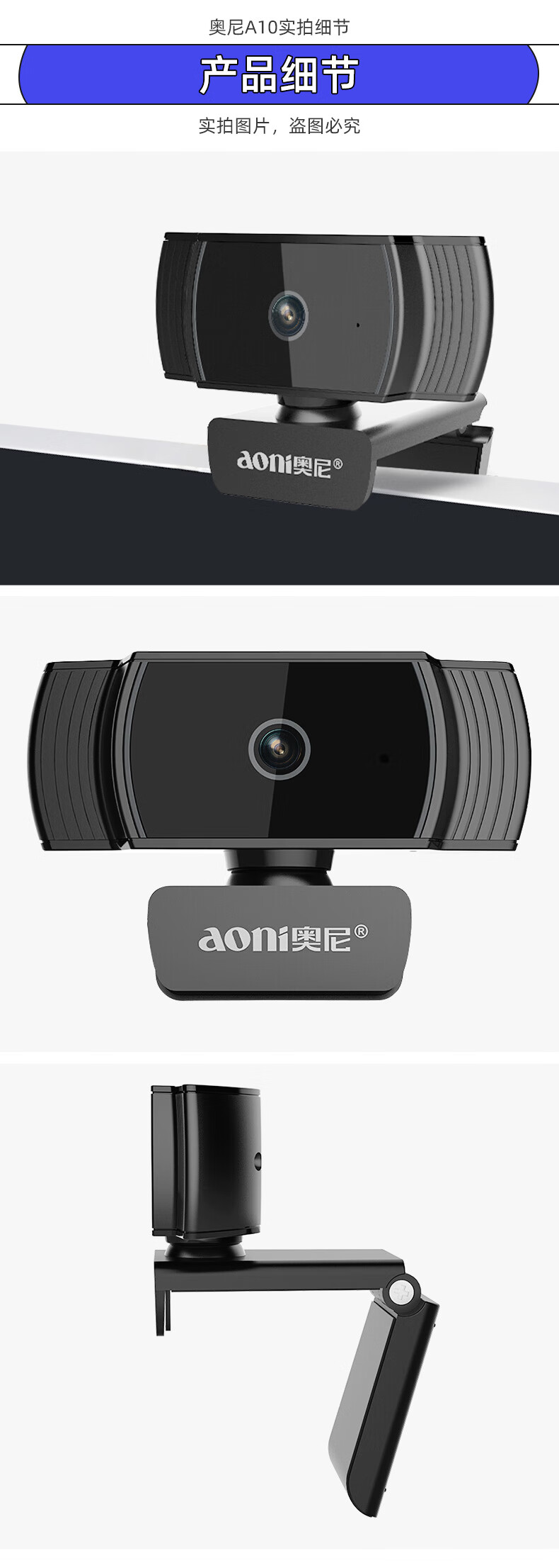 奥尼a20摄像头琦莎奥尼a20 c33高清考研复试面试电脑摄像头1080p主播