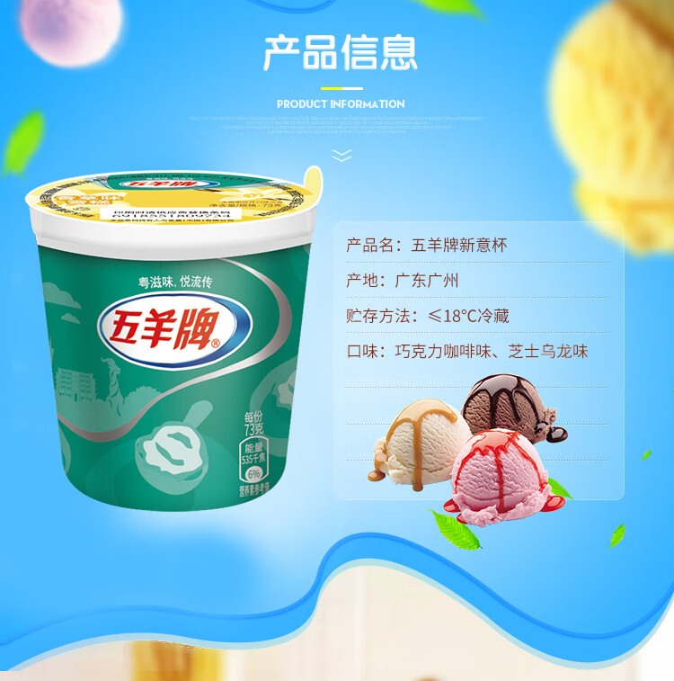 粤新意莲花杯香草味雪糕香芋味蛋奶味五羊杯冰淇淋家庭装雪糕 香草味5