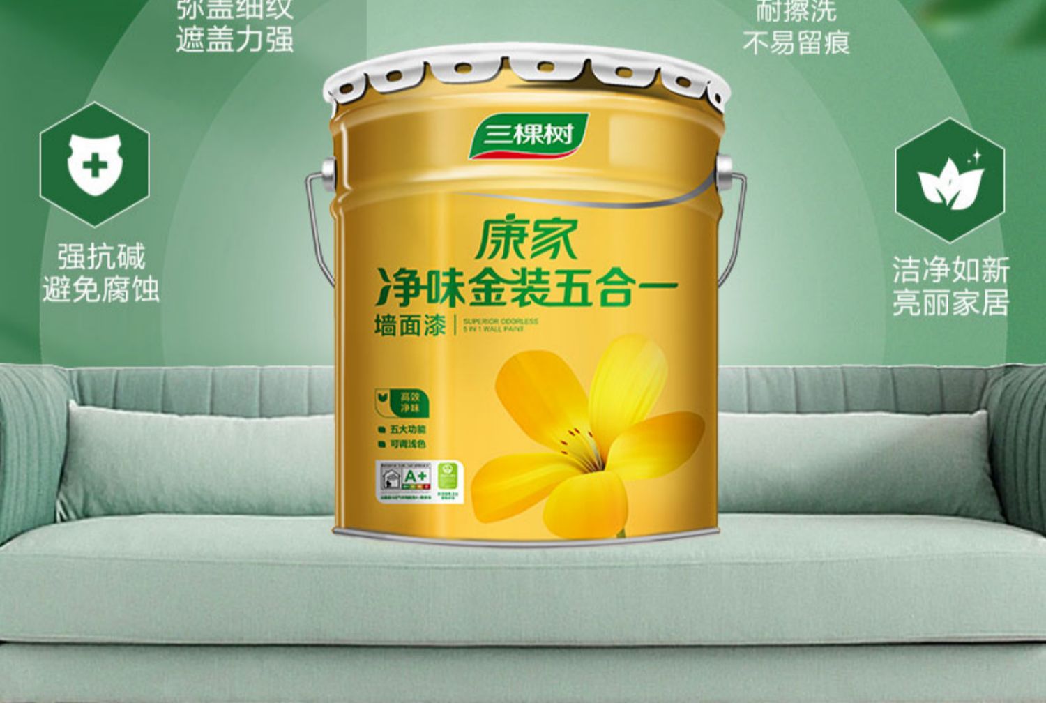 t净味金装五合一乳胶漆彩色室内家用自喷刷墙涂料自刷墙漆 y00520-3