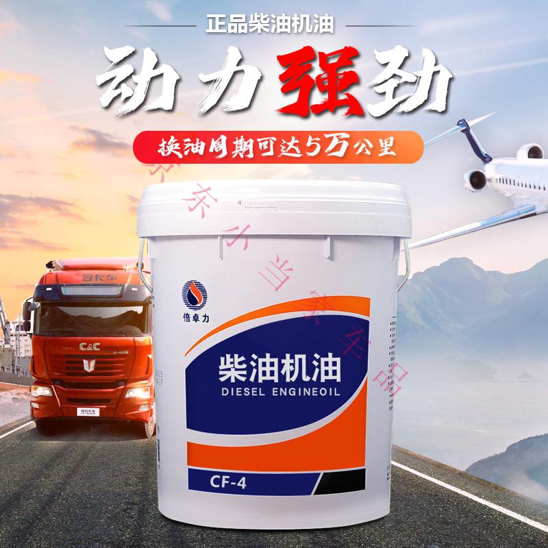 『优选』长城柴油机油cf ch ci 15w-40 20w-50全合成农用车货车发动机