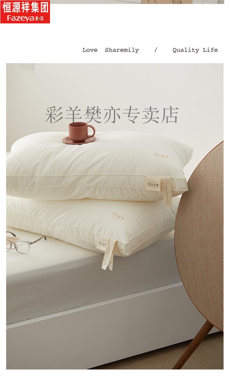 恒源祥品牌家纺 全棉米白色磨毛舒睡枕 纯色简约酒店民宿家用枕芯单只