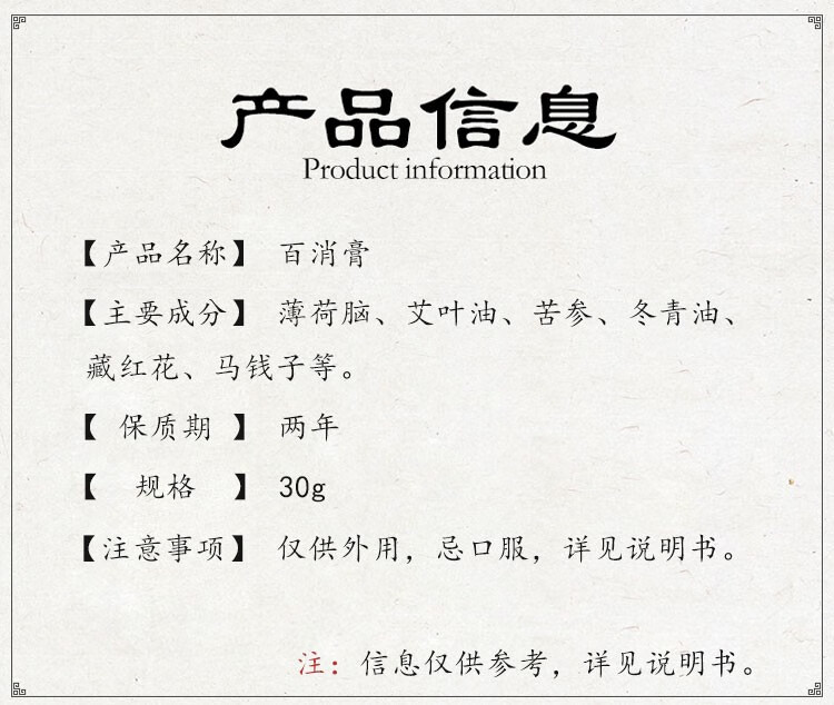 福恩缘葛捻龟缘苗家一号齐氏成吉百清膏今古宝1号百消膏黑龙江 百消膏