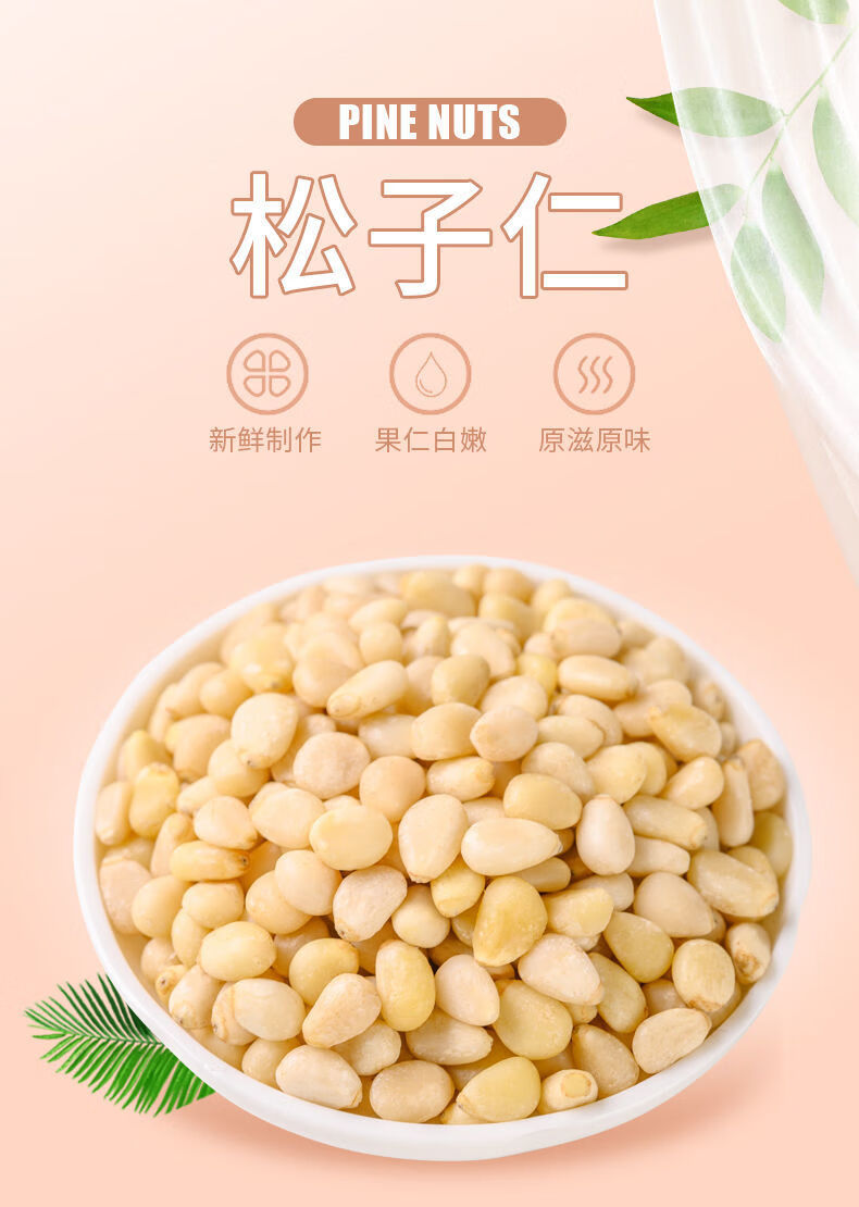 新貨東北松子仁原味熟無殼松子袋裝250g500g含罐重