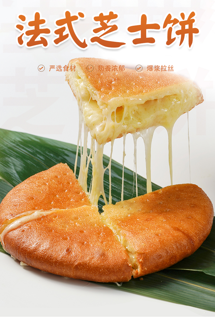 峰仔法式芝士饼220g拉奶酪夹心爆浆拉丝加热即食早餐半成品 峰仔法式