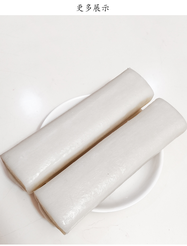 晨臻 温州大荆特色年糕有嚼劲自产自销年糕条真空包装多省 大荆年糕条