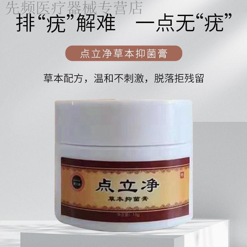60jd健康60去除脖子小肉粒疣瘊扁平尤丝状克疣液丝状疣立净脖子
