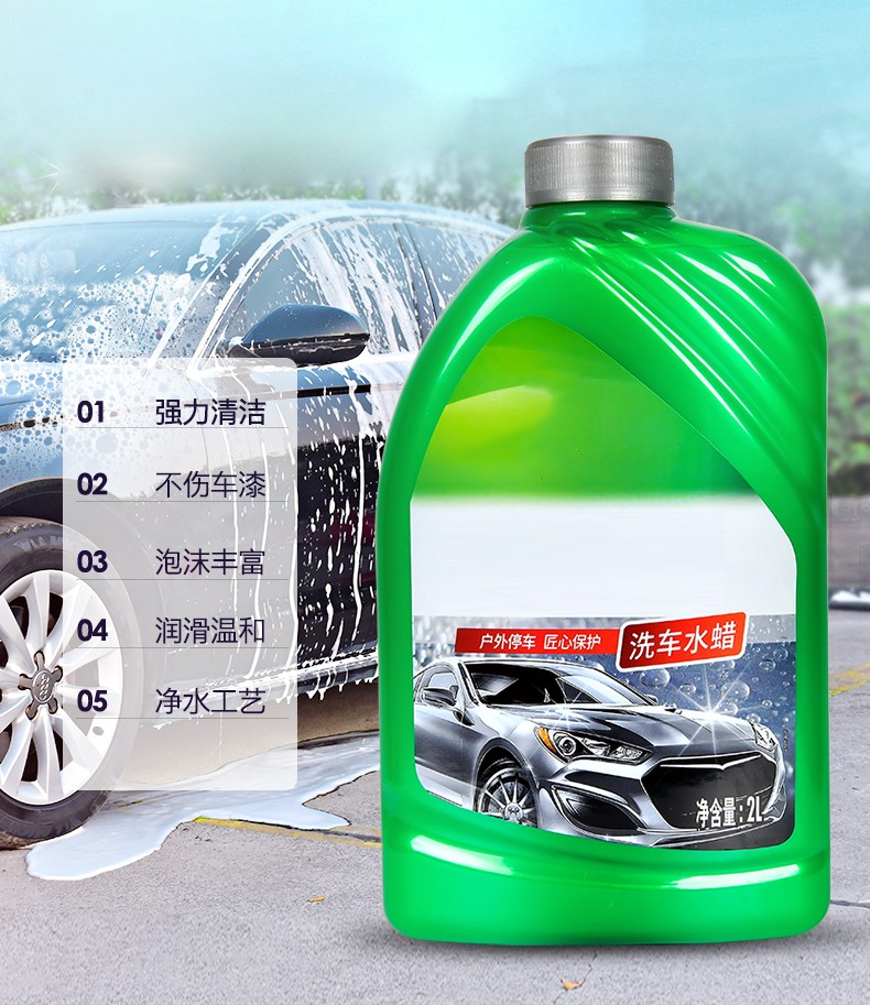 液水蜡泡沫清洁清洗剂专用强力去污上光蜡水白车镀膜剂2点5斤洗车海绵