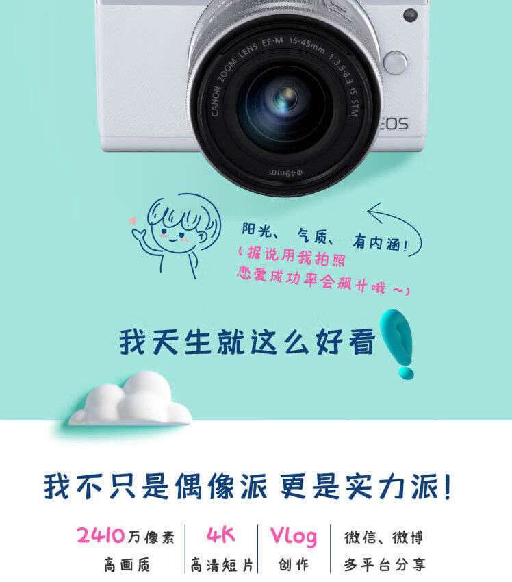 佳能m200微单数码相机高清旅游4kvlog视频学生款eosm200糖蚁白色套餐