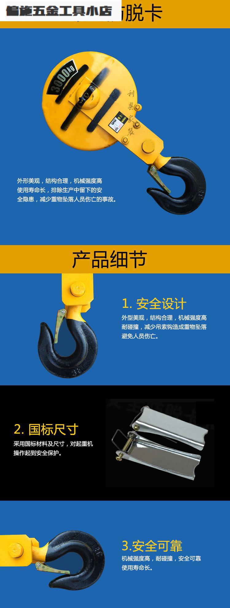 起重机行吊加厚保险卡1-100t电动葫芦吊钩保险卡安全防脱卡扣 1t加厚