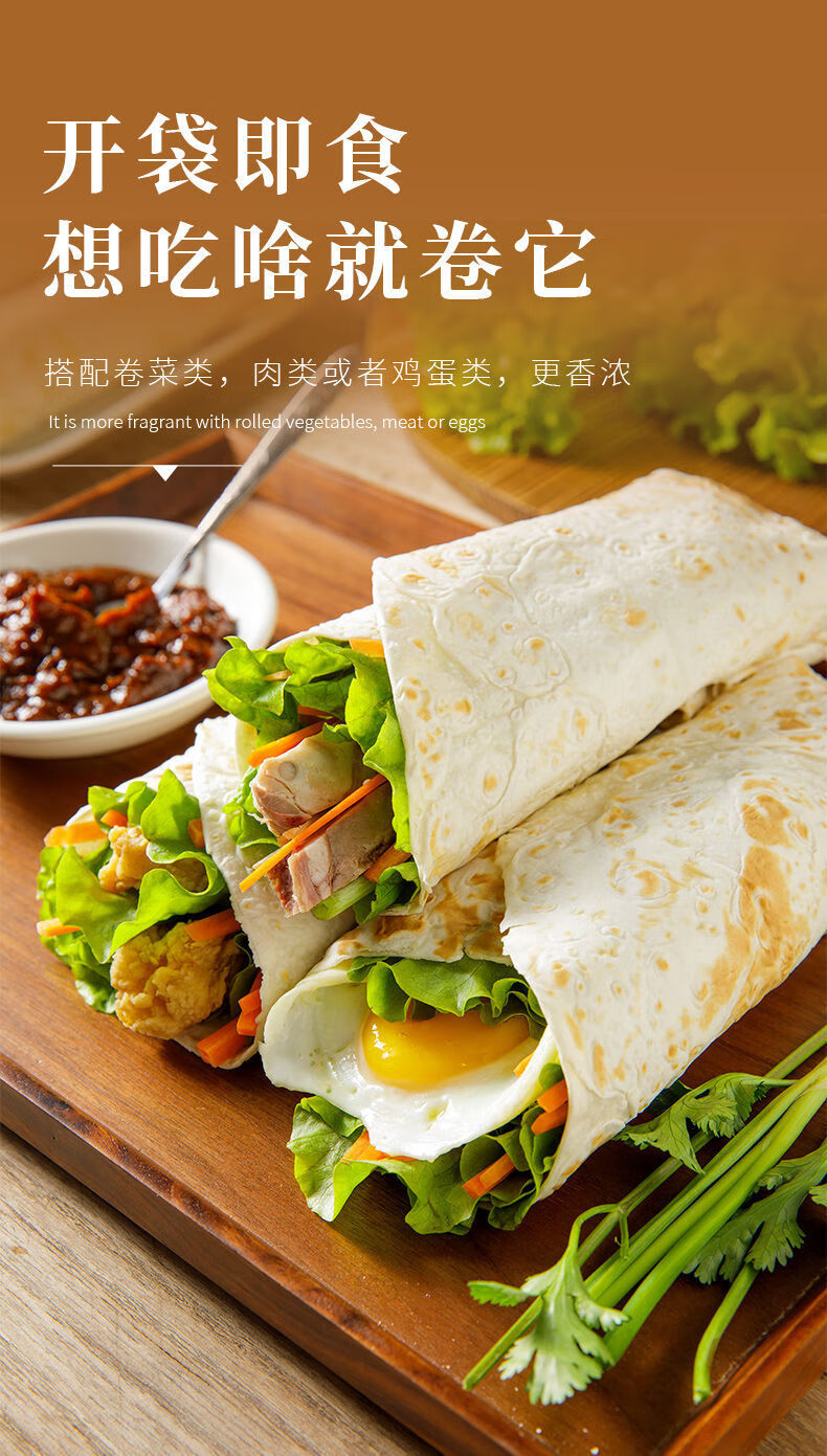 单饼鸡肉卷饼皮手抓饼山东煎饼即食烙饼批发薄饼家用早餐半成品 18