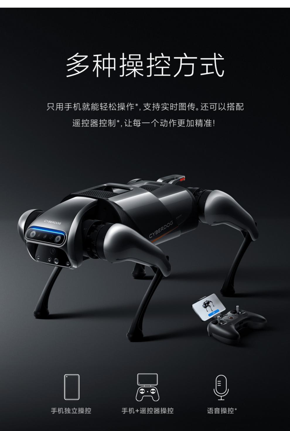 【全新升级】四足机器狗 小米铁蛋机器人小米机器人cyberdog电子狗