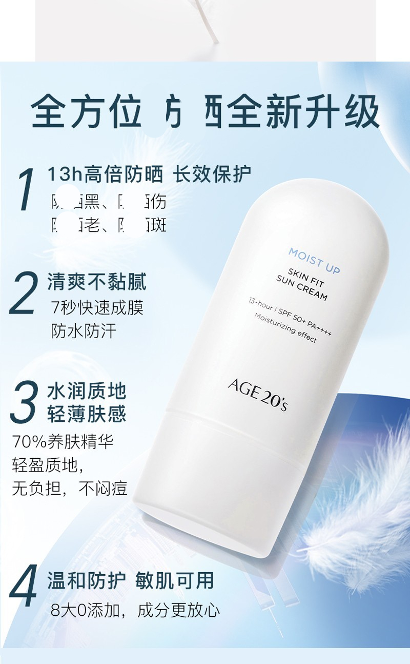 原装进口保税仓发货韩国age20s爱敬防晒霜女小绿帽防晒隔离学生李佳琪