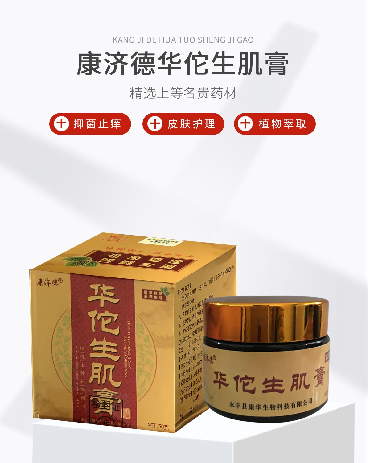 康济康 50克 老人老年长期卧床皮肤健康关爱皮肤健康