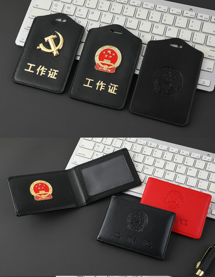 启画堂 屿笙工作证卡套皮套卡包证件包证件卡套证件保护套公务皮套