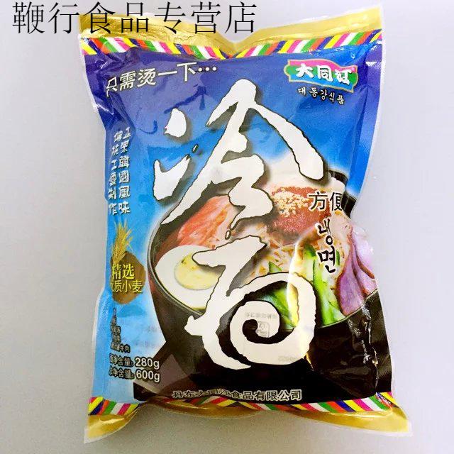 大同江冷面东北朝鲜小麦冷面 包装速食 小麦冷面3袋【图片 价格 品牌