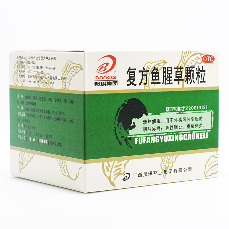 邦琪药业复方鱼腥草颗粒6g12袋盒cc标准装