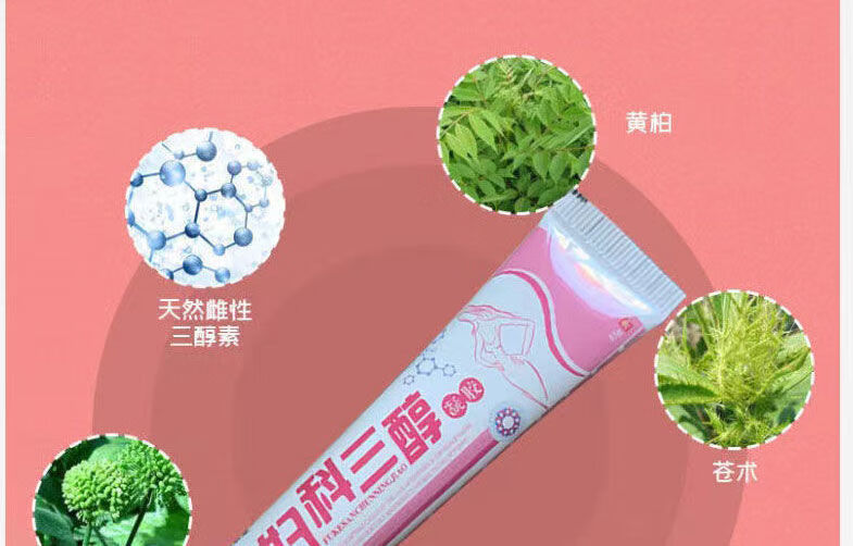 官方旗舰雌三醇软膏雌妇科三醇软膏女性更年期私处瘙痒干涩补充雌乳膏