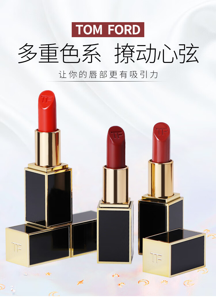 送老婆七夕情人节礼物tf16口红tom ford汤姆福特黑管细管滋润哑光27