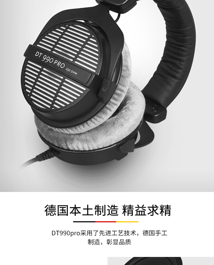 拜亚动力(beyerdynamic)dt990 pro 专业监听开放头戴式耳机 dt990 pro