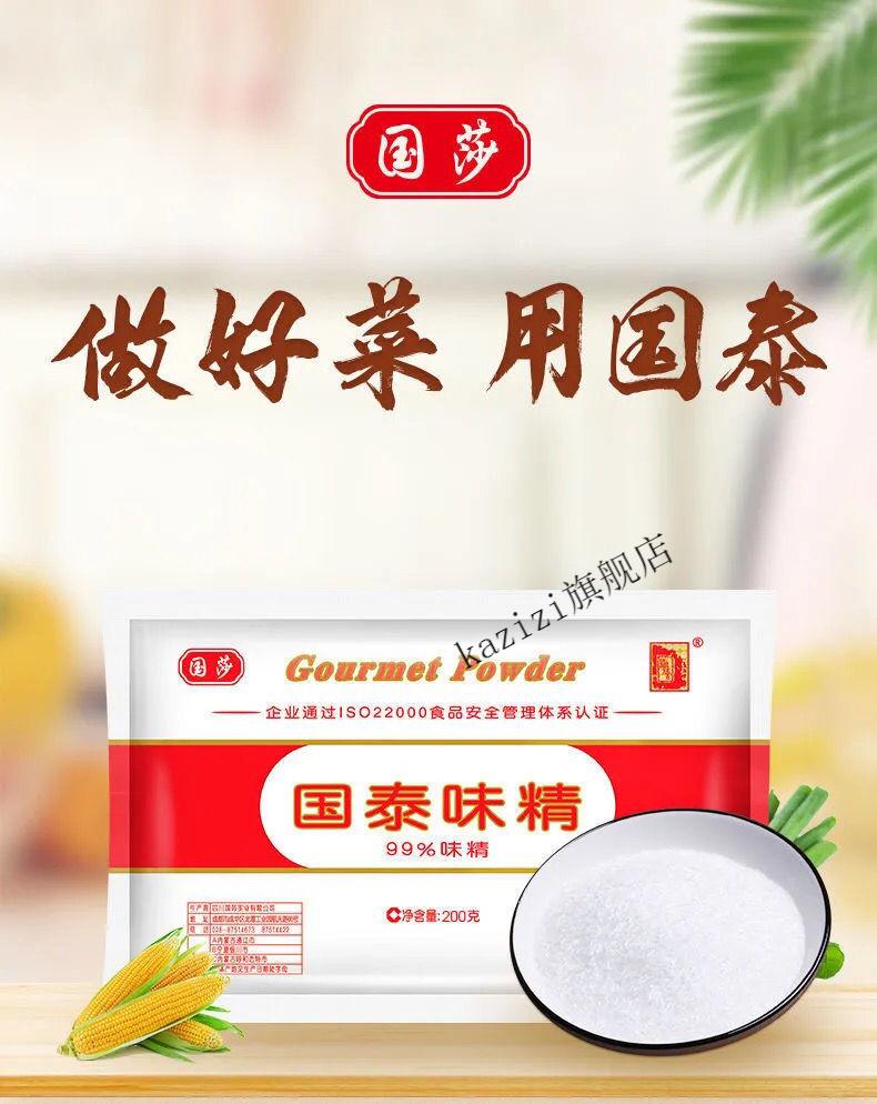 国泰味精四川国莎无盐味精川菜高汤炒菜火锅汤粉底提鲜调味料 国泰