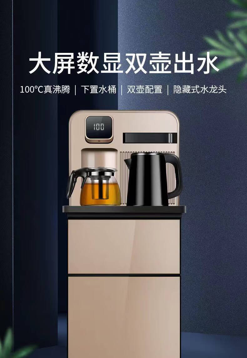 水吧飲水機 智能飲水機茶水機水桶家用茶飲機茶飲一體機水吧機茶吧全