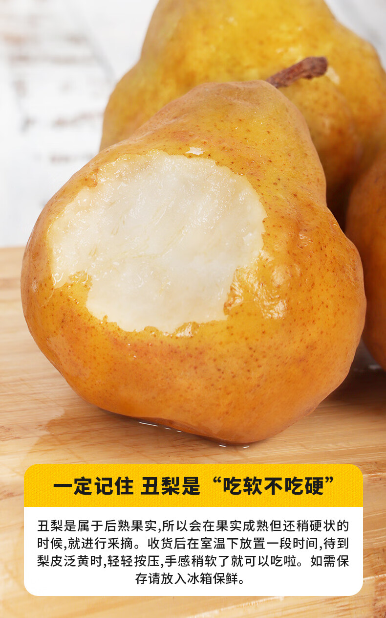 烟台中华丑梨 山东烟台中华丑梨9斤梨子新鲜水果当季香蕉啤梨甜大梨子