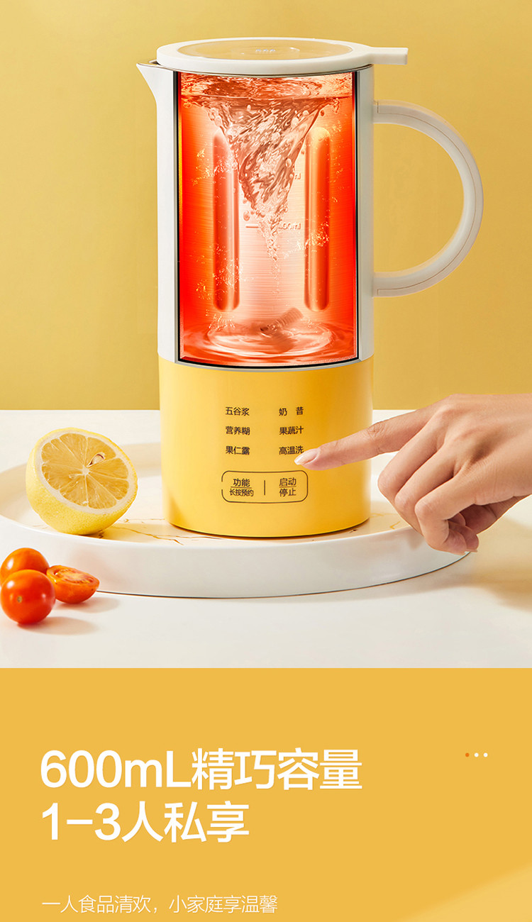 美的(midea)豆浆机家用8小时智能预约0.