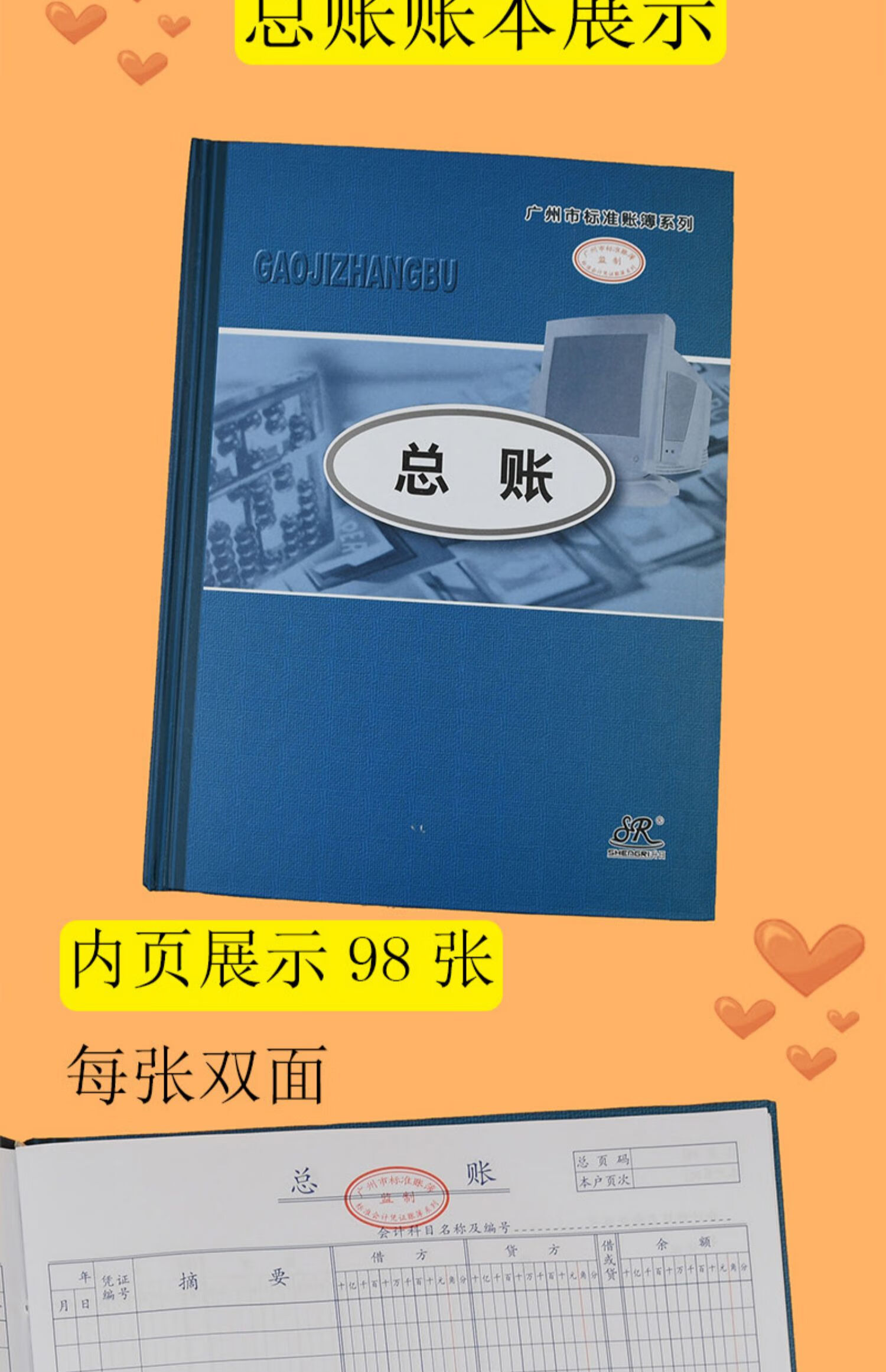 温妤wxpyu 16k财局账本 100张三栏明细账 总账 出纳日记账 会计用品
