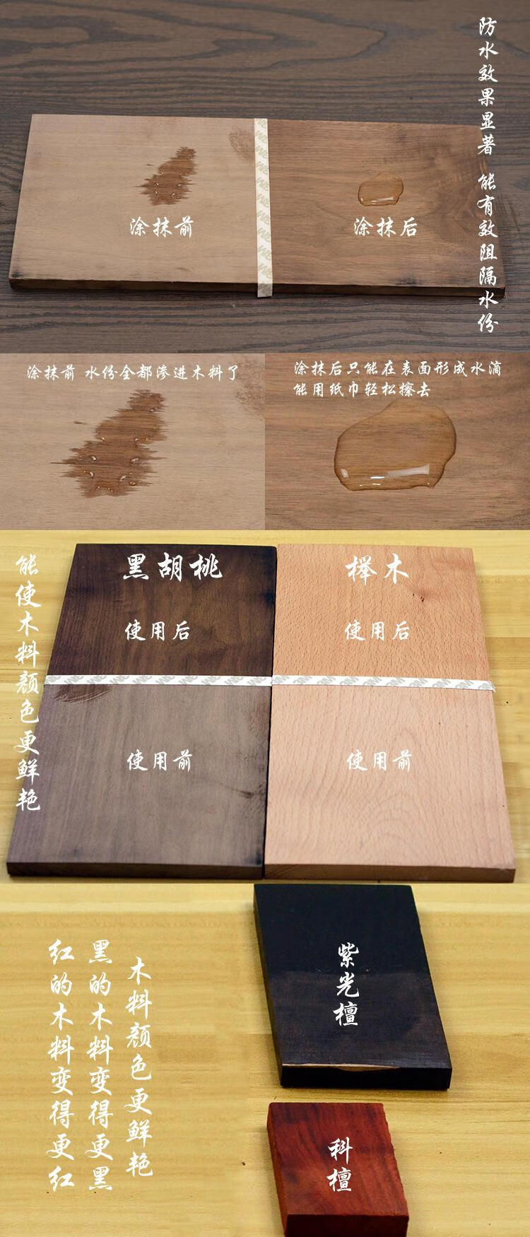 官方自営食用级木蜡油 天然环保硬质固体木蜡油室内实木透明色保养木