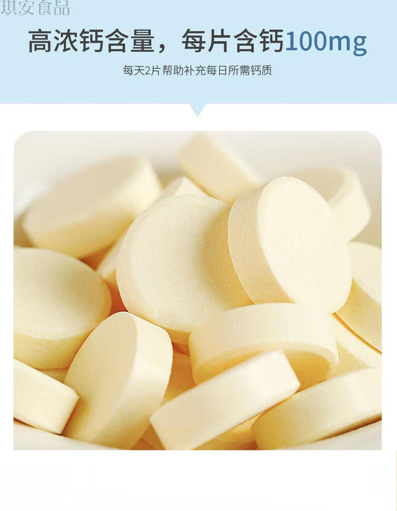 牛初乳钙片 咀嚼片加钙青少年儿童营养奶片 4瓶*200片【图片 价格