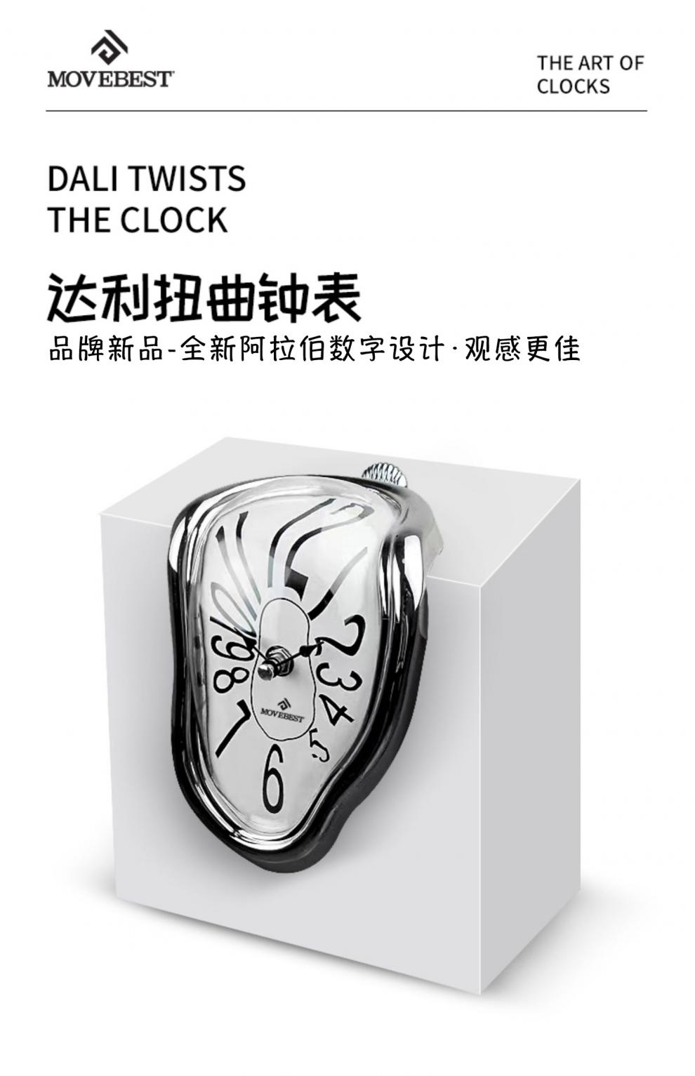 扭曲时钟 orion solo 原一芥/达利扭曲艺术时钟异形融化挂钟装饰摆件