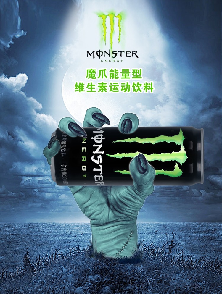 可口可乐魔爪运动饮料monster能量维生素功能饮料白魔爪24瓶无糖