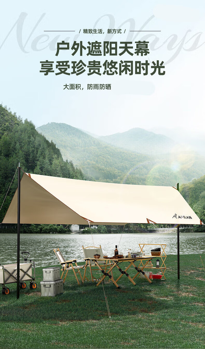 奥然天幕帐篷户外凉棚便携式露营遮阳防晒野餐防晒棚野营沙滩篷 搭建